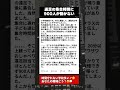 ㊗️250万再生!遠足の集合時間に900人が動かない…新任教師がした行動とは #職場の闇 #ブラック企業