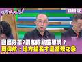 公共政策與地方醫療
