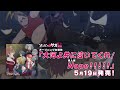 TVアニメ「ゾンビランドサガ リベンジ」OPテーマ『大河よ共に泣いてくれ』CM/2021年5月19日(水)発売