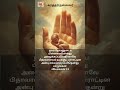 1யோவான் 3:1 | 1 John 3:1 | பிதாவானவர் நமக்குப் பாராட்டின அன்பு எவ்வளவு பெரிதென்று பாருங்கள்