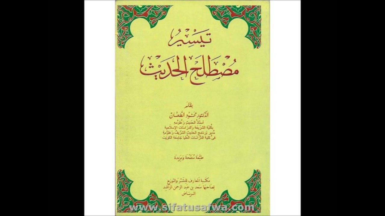 001 Taysiirul Mustalixul Xadiith Sh.Mohamed Shuceyb