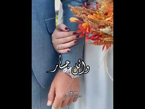 المشاعر مش كلام نفسي أحس بالاهتمام طمنينى مرة واحدة إن شا الله حتى في المنام وائل جسار