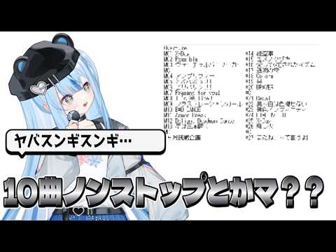 【鹿児島オタクVライブ語り】10曲全力ノンストップセトリってマジ？？？【X-DAY_R】