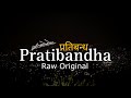 प्रतिबन्ध/Pratibandha: A Tale of Hidden Love