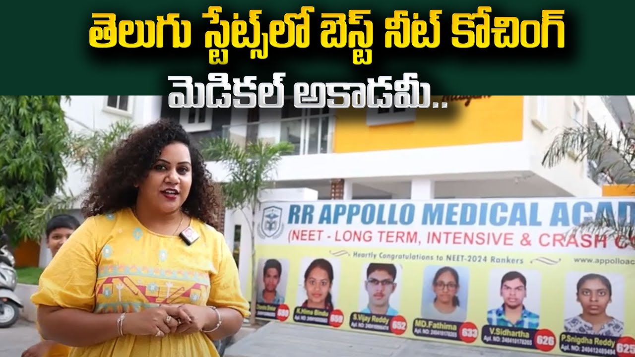 RR Appollo Medical Academy | Best NEET coaching centre in hyderabad | SumanTV Education