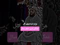 غمگین ترین شعر سال از زبان یک ریش سفید حرف هایی که دنیا را تکان داد