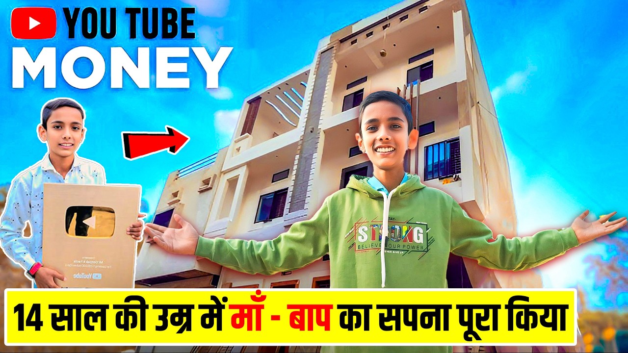 14 के उम्र में किया 6M Sub 🔥 (कमाई 2 लाख/महीना) How to grow youtube channel 2025