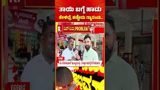 Yen Nim Problemu: ತಾಯಿ ಬಗ್ಗೆ ಹಾಡು ಕೇಳಿದ್ರೆ ಕಣ್ಣೀರು ಗ್ಯಾರಂಟಿ.. | Ashwa Divith