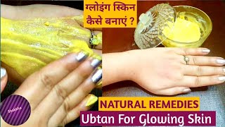उबटन कैसे बनाया जाता है! | Ubtan for Glowing Skin | Natural Remedies | उबटन लगाने का तरीका screenshot 5