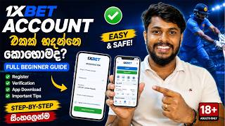 🔥 5 Minutes වලින් 1XBET Account එකක් හදාගමු! | Full Sinhala Guide 2026