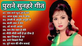 पुराने सुनहरे गाने l Old Is Gold l Bollywood classics song l #oldisgold #bollywoodclassic #80s#90s
