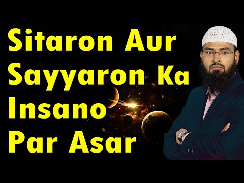 ستاروں اور سیاروں کے ستارے اور سیارہ کا انسان زندگی سے کیا طلق اور اثر ہے از Adv۔ فیض سید