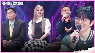 모요가 결성되게 된 계기?! “ 1년에 한 번 즐겁게 앨범을 내보자... ” [더 시즌즈-성시경의 고막남친] | KBS 260501 방송