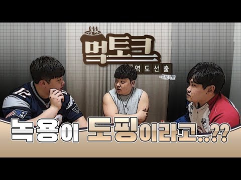 전직 역도선수 진돌이가 알려주는 도핑이야기!