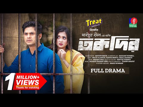 Taqdir | তকদির | New Natok | Niloy Alamgir | Tania Brishty | Saydur Emon | Bangla New Natok 2023