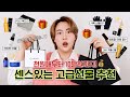 (sub) 절대 흔하지 않은! 가격대별 ‘고급선물’ 추천 