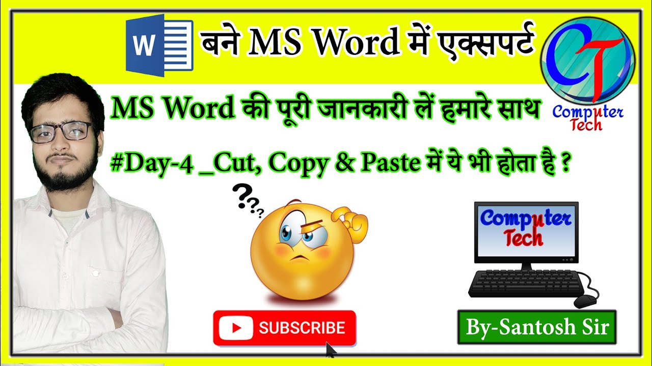 Kya Cut, Copy & Paste Me Ye Bhi hota hai ? बने Cut, Copy & Paste में ...