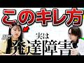 【そのキレ方】あなたが発達障害かどうかキレ方で一瞬で分かります！違いを解説します【大人の発達障害,ADHD,ASD,アスペルガー,はたらくの窓口】