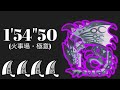 MHWI 歴戦リオレウス希少種 大剣×4 1'54"50 /Tempered Silver Rathalos Greatsword×4