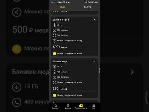 Вот какие   тарифы в Билайне  сейчас