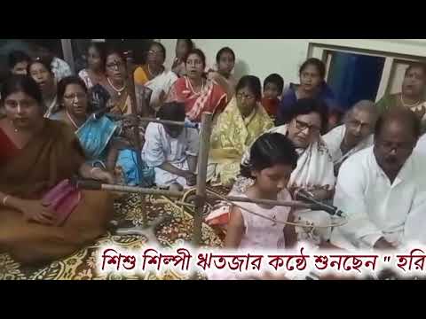 Hori Om Kirtan by Ritaja Dey ( Kuhu)
