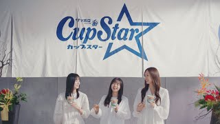 カップスター乃木坂46 東京03 CreepyNuts 販促用ボード カップスター乃木坂46 東京03 CreepyNuts 販促用ボード Creepy