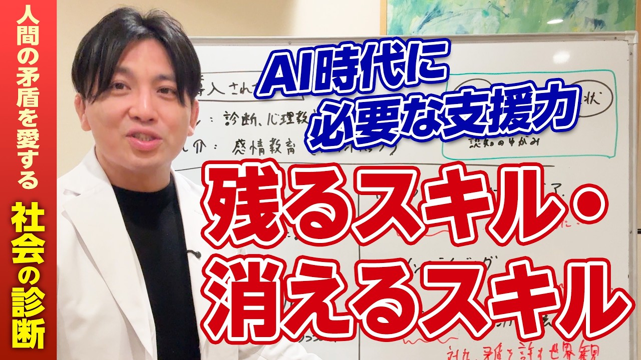 患者がAIを使い始めた臨床現場で起きていること｜精神科の新しい課題