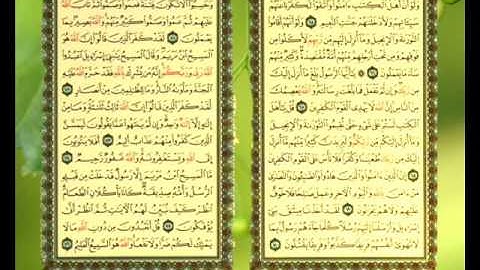 سورة المائدة من الاية 76 الى الاية 89