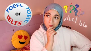 ما هو أسهل اختبار || TOEFL IELTS و TOEIC ما هو الفرق بين