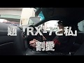 [車載] さいたまスーパーアリーナまで撮ってみた♪