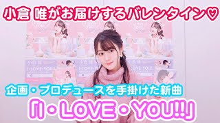 小倉唯 ライブ セットリスト情報サービス Livefans ライブファンズ