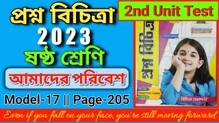 Proshno Bichitra 2023class 6science2nd Unitmodel 17page 205proshno Bichitra Page 205 Class Vi