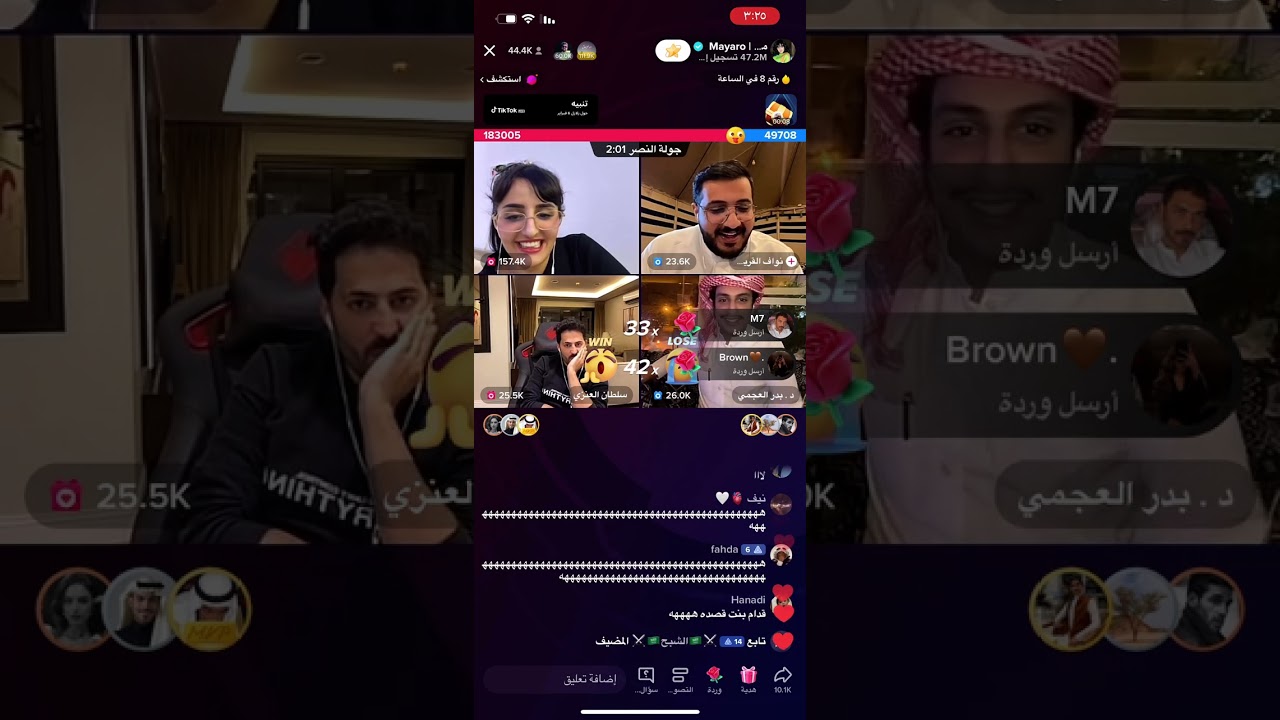 بث ميار و سلطان العنزي و بدر العجمي و نواف القريني