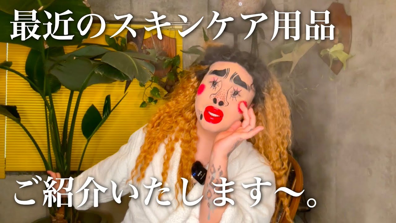 ♡最近のスキンケア用品紹介♡