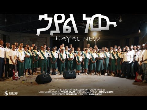 ሃያል ነው Hayal New Abonsa Elroi Pathfinders New Music Album
