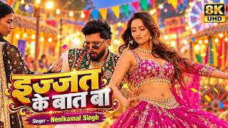 #Video | #Neelkamal Singh | ससुरा के Location | Ft. #Shrishti Uttrakhandi | Bhojpuri New Song