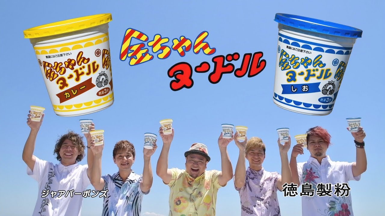 徳島製粉株式会社｜CM情報