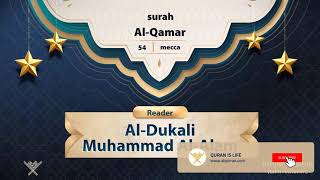 surah Al-Qamar {{54}} Reader Al-Dukali Muhammad Al-Alam