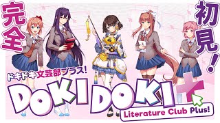 【ドキドキ文芸部プラス！】可愛い女の子と何するのっ💕【司賀りこ/にじさんじ】