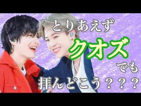 【BTS字幕動画】クオズの愛は無限大です。