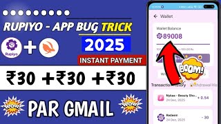 How to complete a survey rewards in rupiyo aap 5 mint🤑🤑🔥best earning app  screenshot 2
