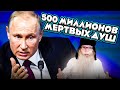 Стих о прямой линии с Путиным и 500 миллионов человек. Дед Архимед