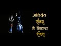 Namo Namo Shankra | whatsapp status Whatsapp Status Video Download Free