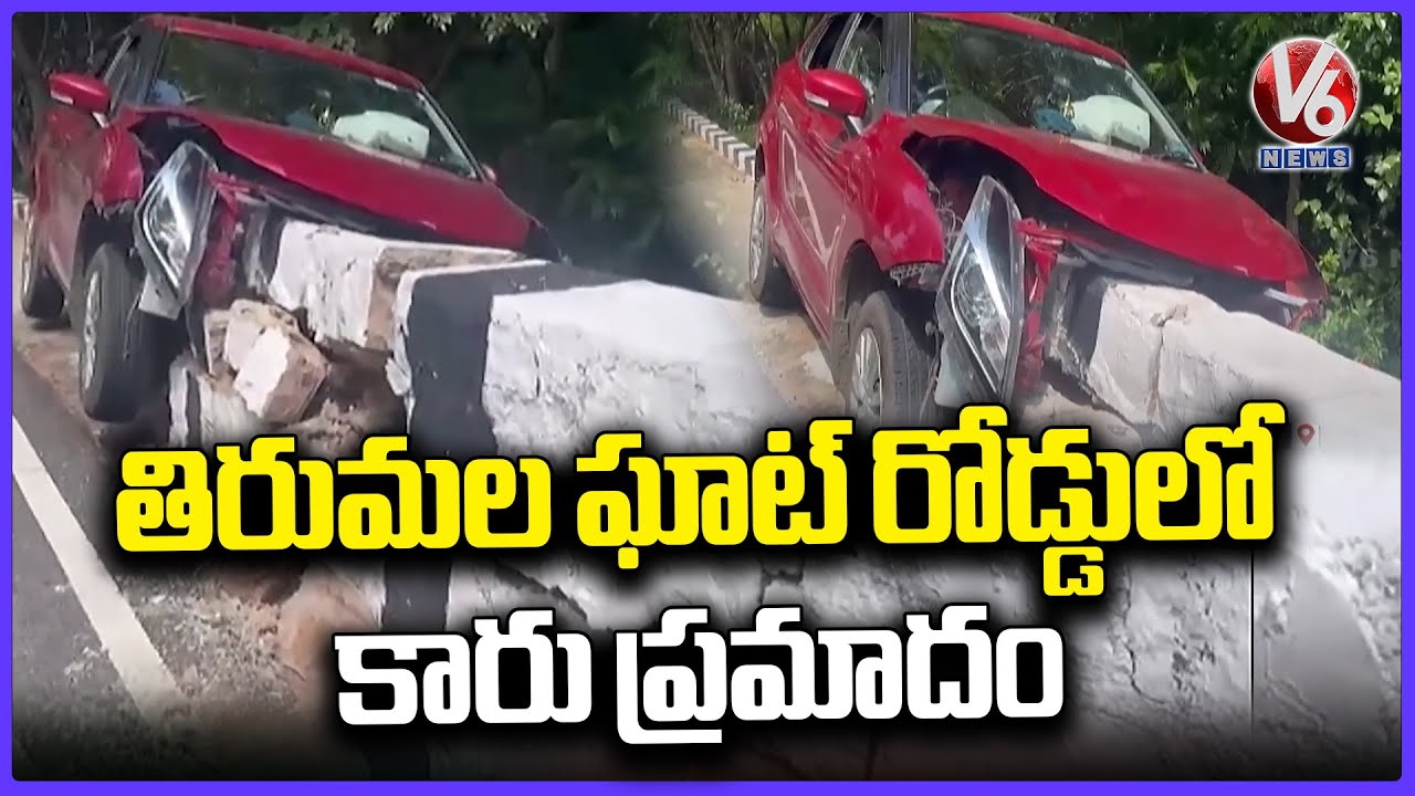 Car Incident In Tirumala Ghat Road | Tirupati | V6 News - YouTube