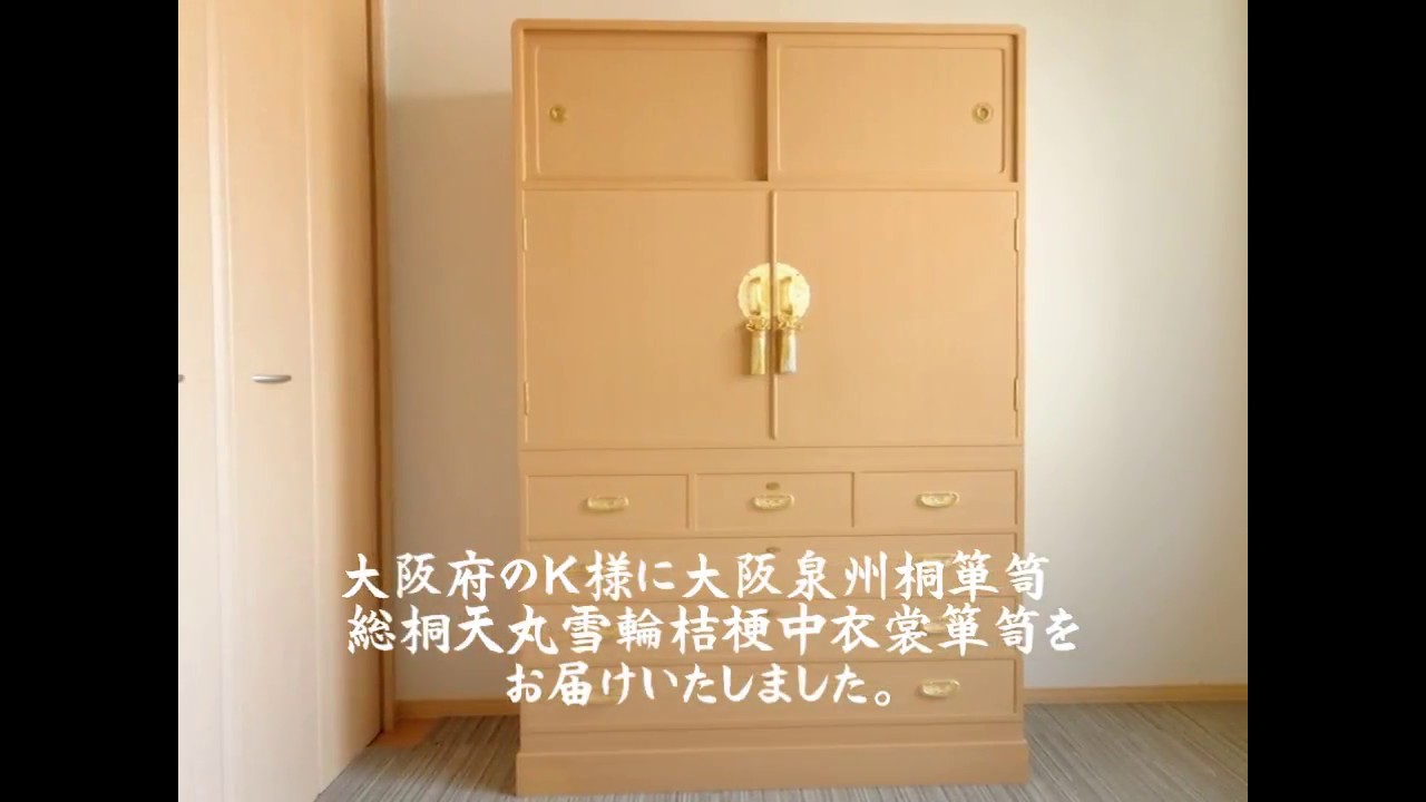 大阪泉州箪笥　伝統工芸　総桐箪笥　整理箪笥　和箪笥　着物箪笥　タンス　チェスト Web限定商品 【初音の桐箪笥】 [着物用]桐たんす フラップ式 大阪泉州