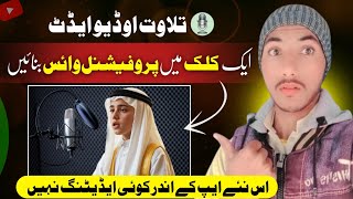 How To Make Professional Quran Voice in One Click | Quran Audio Editing | Echo Effect App Tutorial l screenshot 5