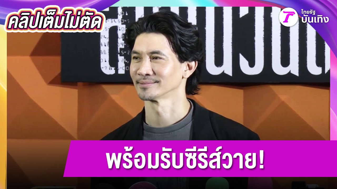 [คลิปเต็มไม่ตัด] 