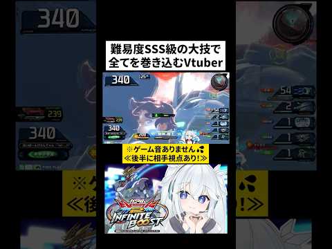 超大技「譲れない優しさ」で戦場の全てを薙ぎ払うVtuberがやばいｗｗ #shorts 【 イニブ動画 / ツイリエル 】