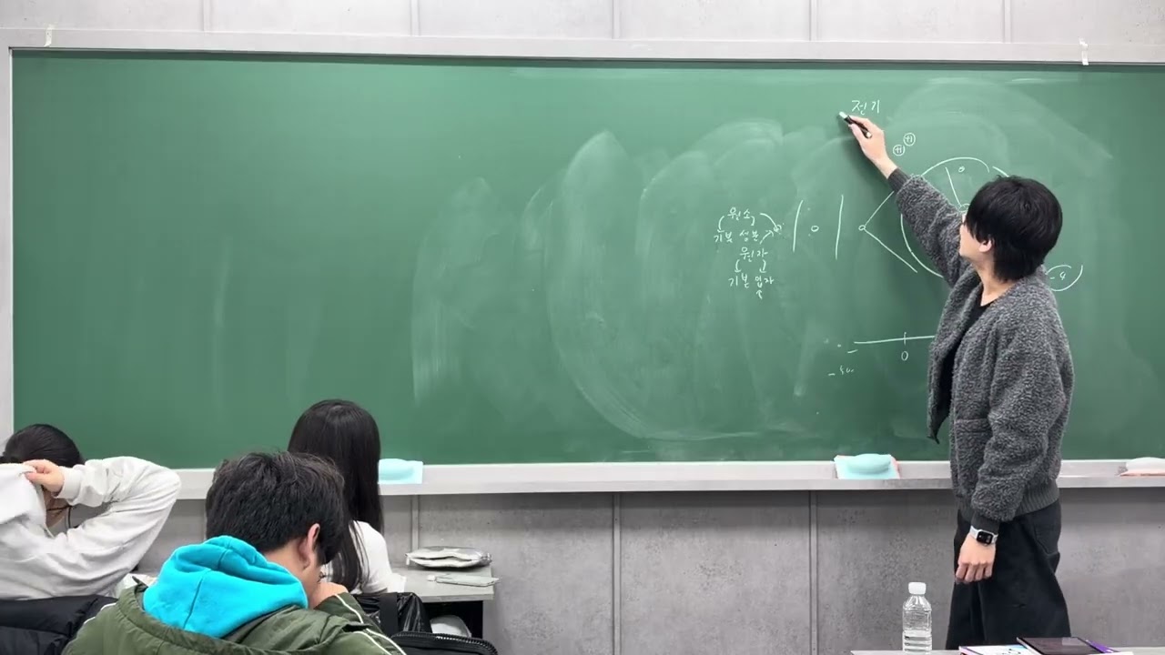 중2 오투 원자, 원소, 분자, 이온 정리1 