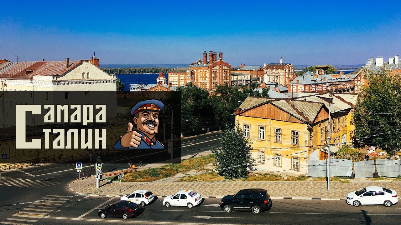 Бункер Сталина. Самара. Сентябрь 2017 - YouTube